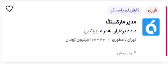 مدیر مارکتینگ و فروش