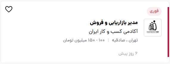 مدیر بازاریابی