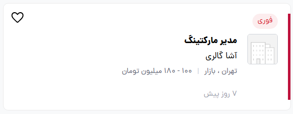 مدیر مارکتینگ یا مدیر بازاریابی
