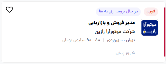 مدیر بازاریابی و مارکتینگ