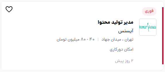 مدیر شبکه‌های اجتماعی