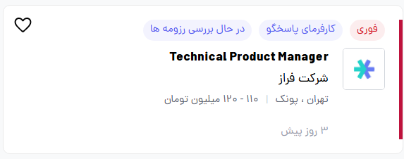 آگهی شغلی مدیر محصول