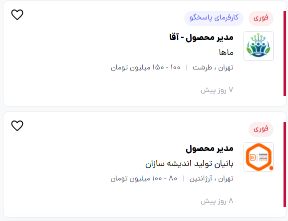 مدیر محصول