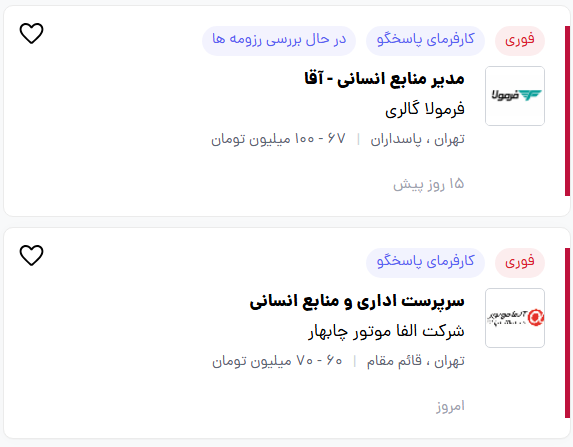 میزان حقوق مدیر منابع انسانی