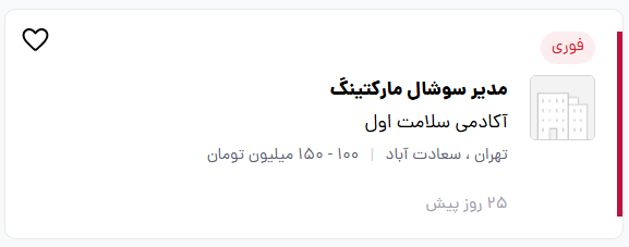 مدیر سوشال مارکتینگ