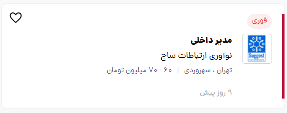 بازارکار مدیر داخلی