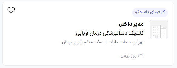 بازارکار مدیر داخلی
