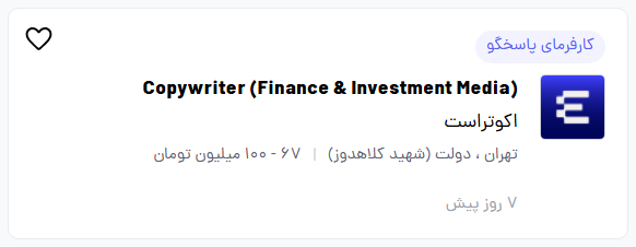 بازارکار کپی رایتر